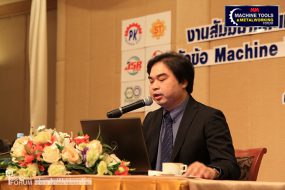 MM Machine Tools & Metalworking Forum จ.ปราจีนบุรี