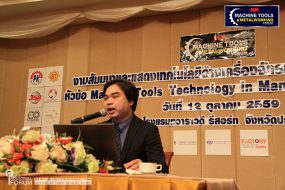 MM Machine Tools & Metalworking Forum จ.ปราจีนบุรี