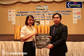 MM Machine Tools & Metalworking Forum จ.ปราจีนบุรี