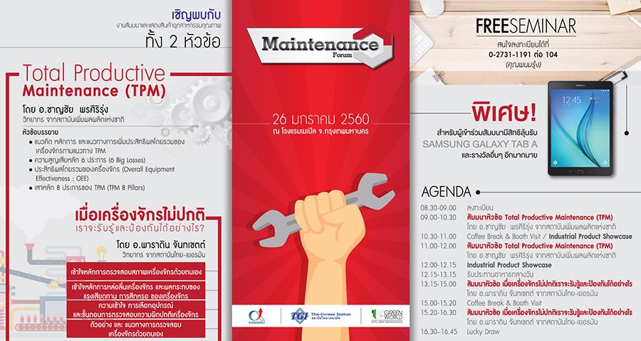 Maintenance Forum 2017 จ. กรุงเทพฯ