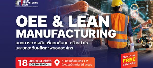 Modern Manufacturing Forum 2023