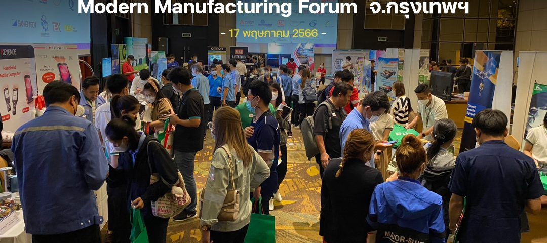 Modern Manufacturing Forum