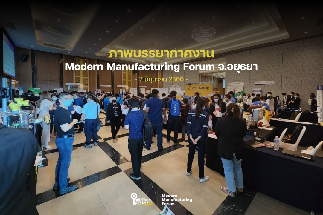 Post Show Modern Manufacturing Forum @Ayutthaya