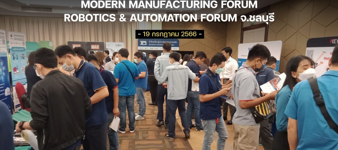 Post Show Modern Manufacturing Forum - Robotics & Automation Forum@Chonburi