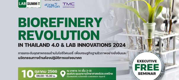 labsummit