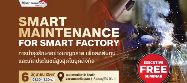 Maintenance Forum จ.พระนครศรีอยุธยา