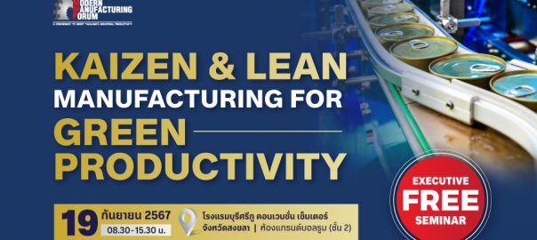 Modern Manufacturing Forum 2024 จ.สงขลา
