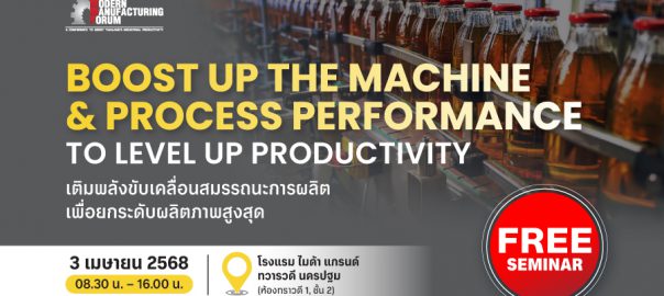 Thailand Industrial Forum