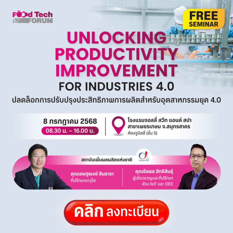 Thailand Industrial Forum
