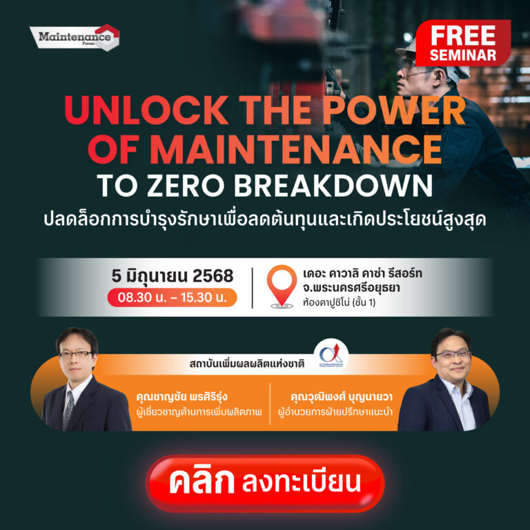 สัมมนาอุตสาหกรรม