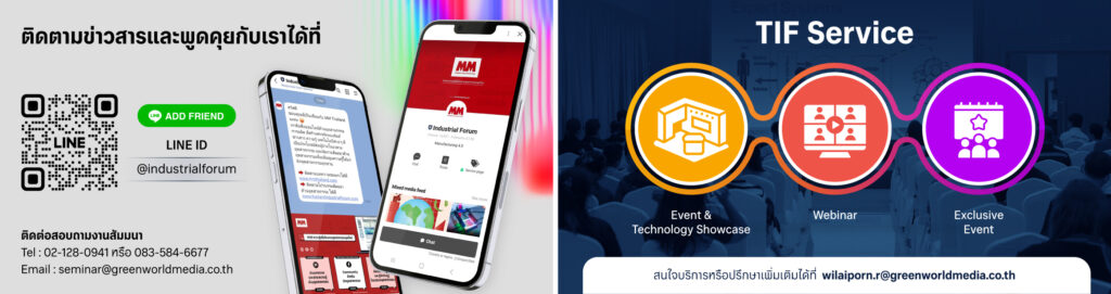 Thailand Industrial Forum