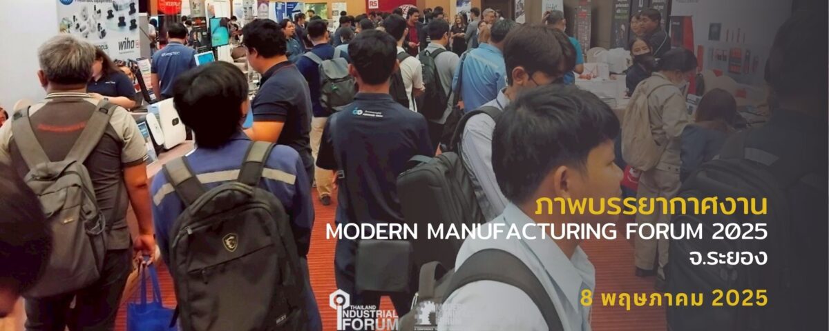 Modern Manufacturing forum