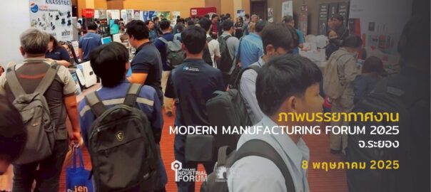 Modern Manufacturing forum