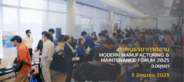 Thailand Industrial Forum