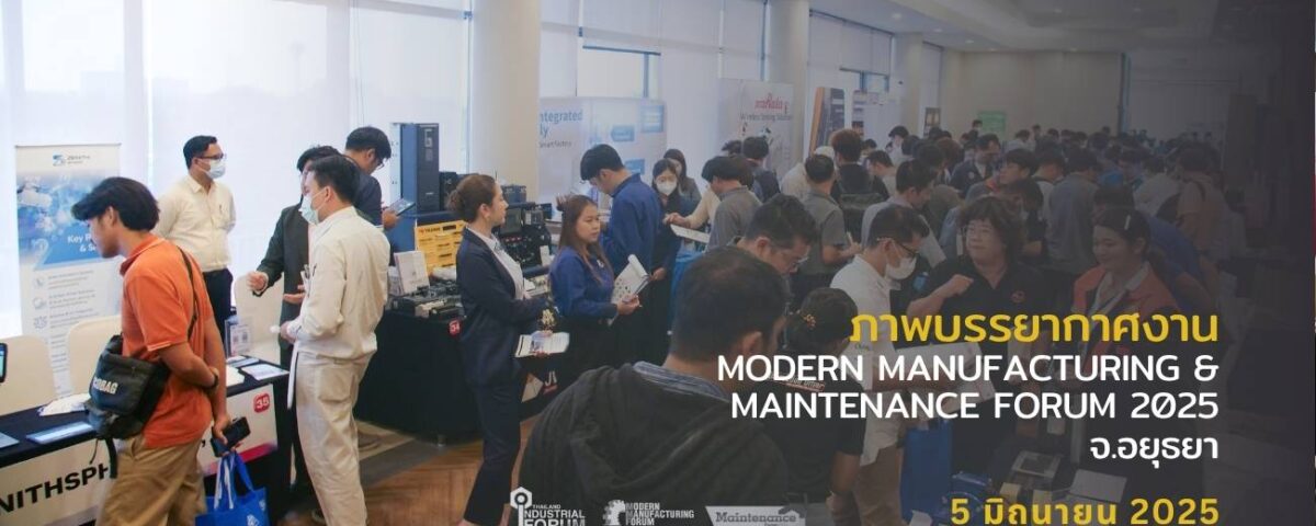 Thailand Industrial Forum