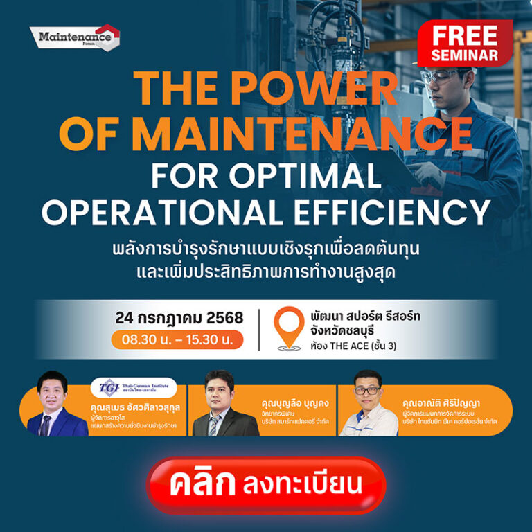 Thailand Industrial Forum