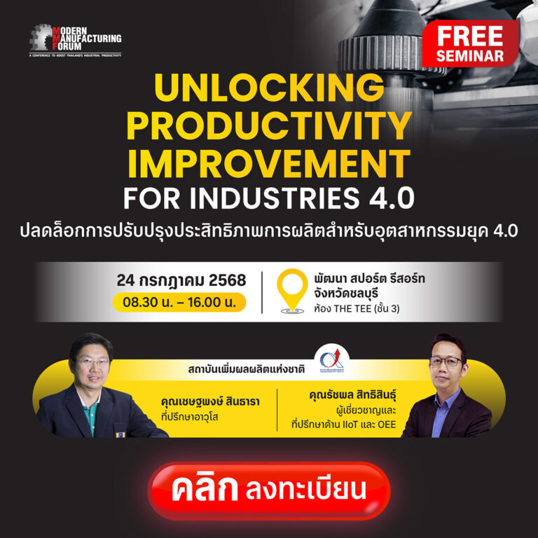 Thailand Industrial Forum