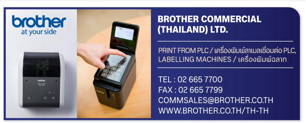 Thailand Industrial Forum
