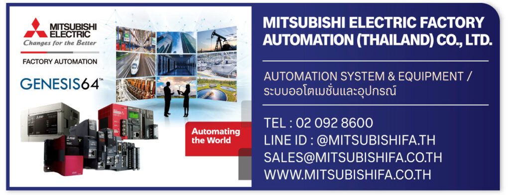 Thailand Industrial Forum