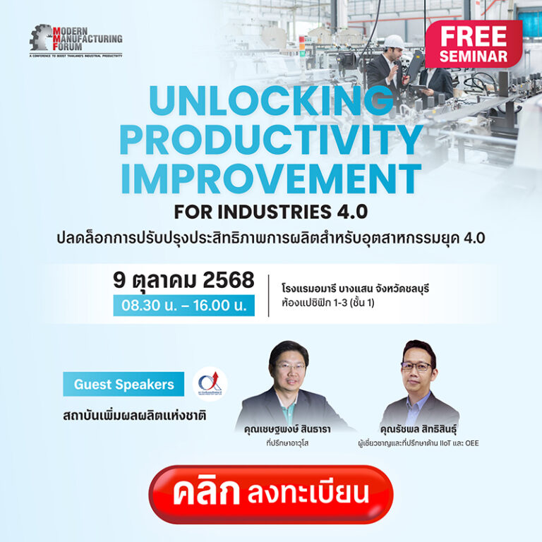 Modern Manufacturing Forum