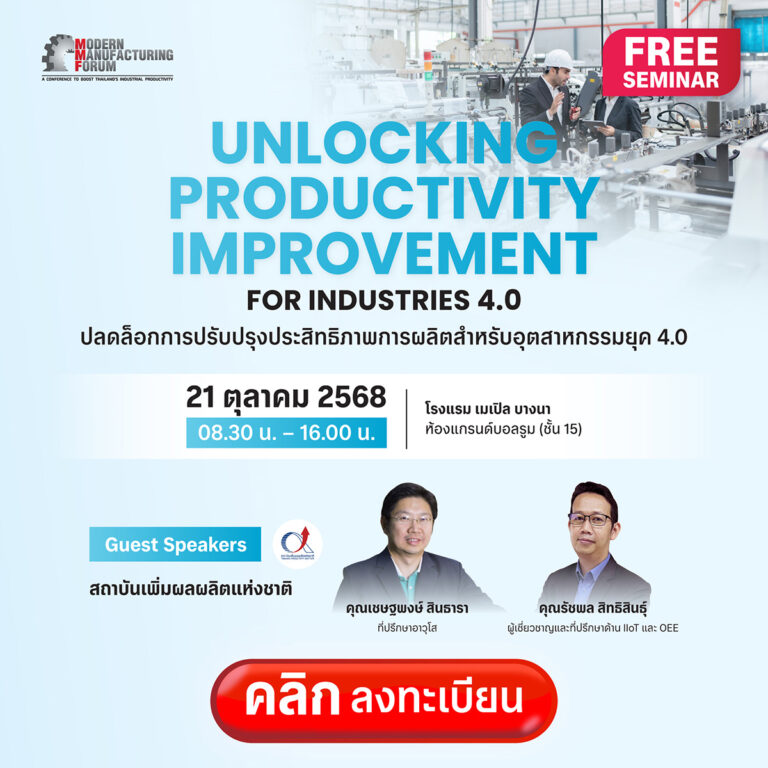 Modern Manufacturing Forum