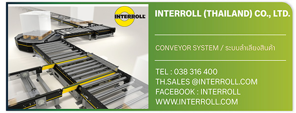 Interroll