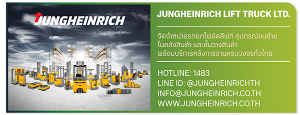 Jungheinrich