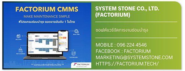 SYSTEM STONE