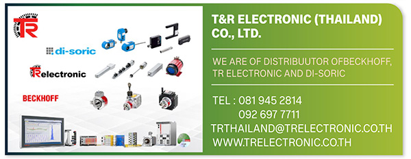T&R Electronic