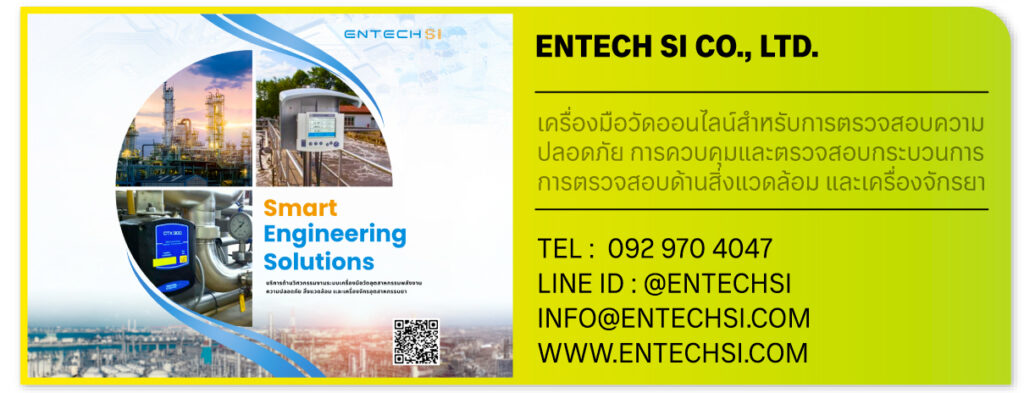 Entech SI