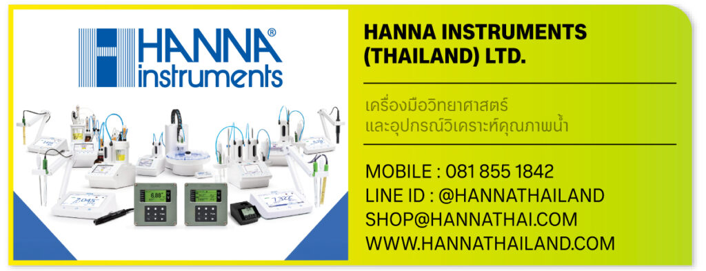 Hanna Instrument