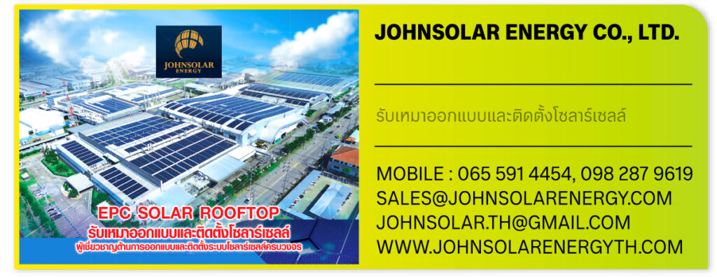 JohnSolar Energy