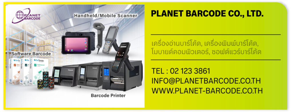 Planet Barcode