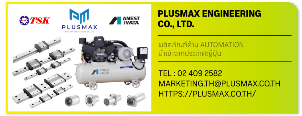 Plusmax Engineering