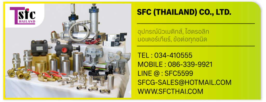 SFC (Thailand)