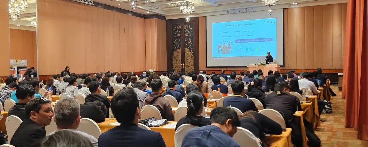 สัมมนาอุตาสหกรรม