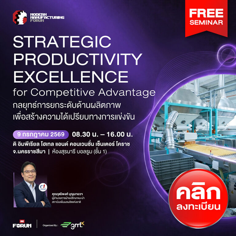 Modern Manufacturing Forum