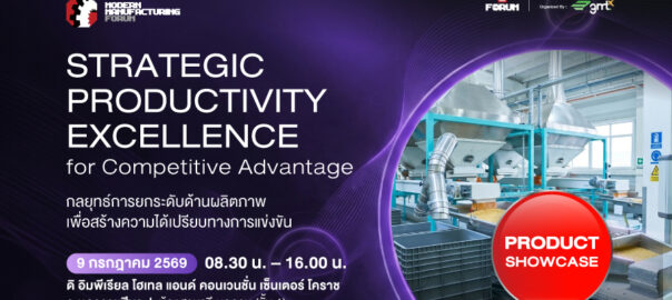 Modern Manufacturing Forum จ.นครราชสีมา