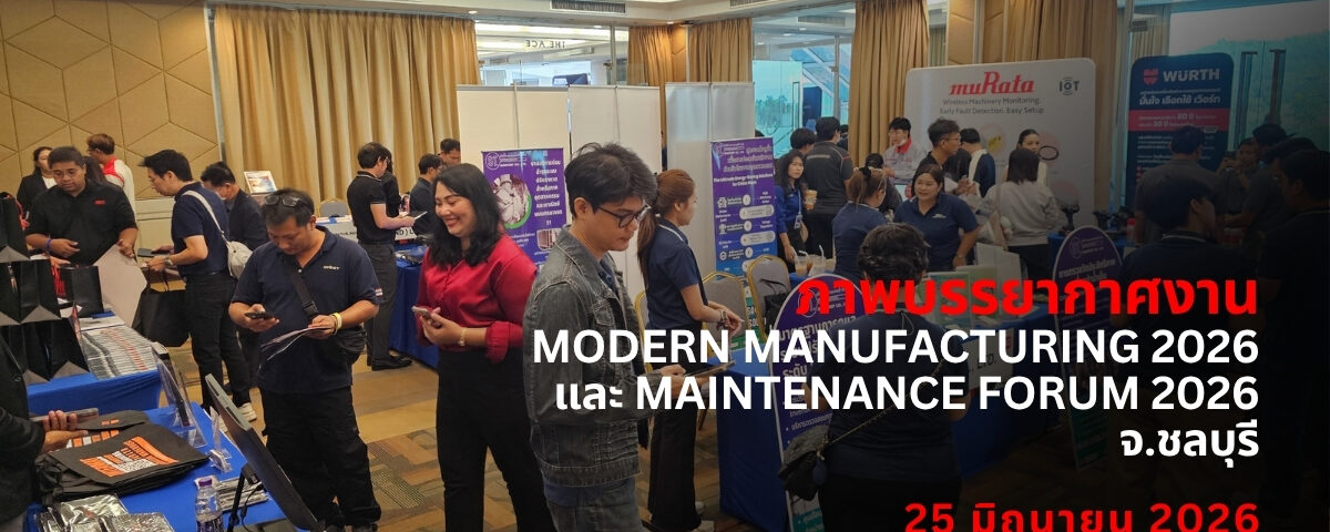Modern Manufacturing Forum