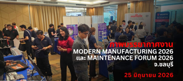 Modern Manufacturing Forum