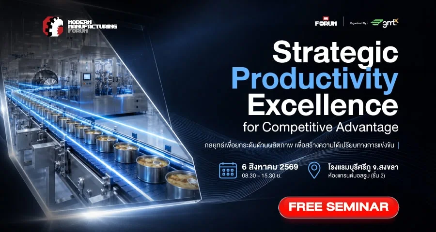 Modern manufacturing Forum จ.สงขลา