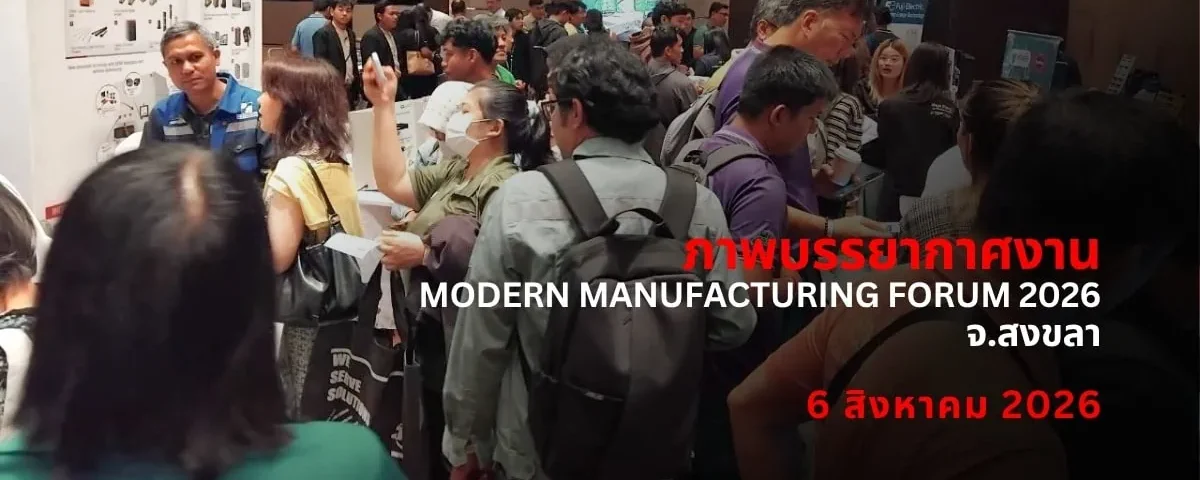 Modern Manufacturing Forum