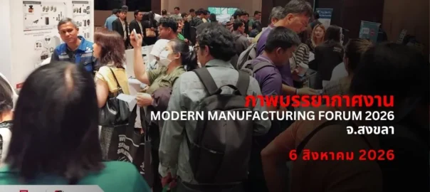 Modern Manufacturing Forum