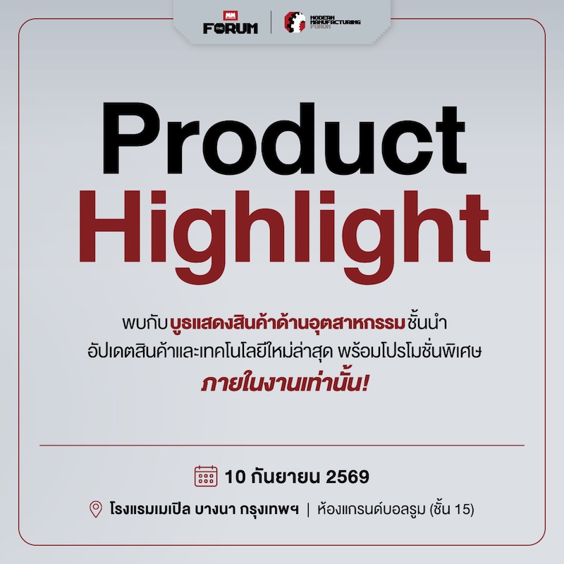 Product Highlight
