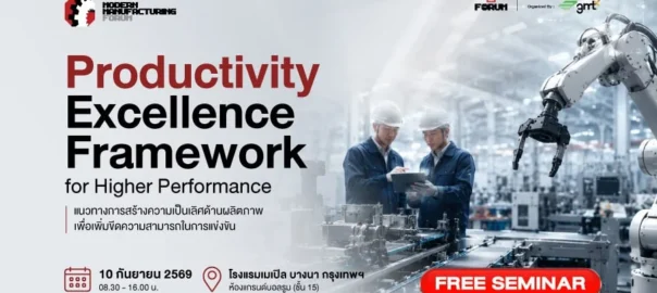 Modern. Manufacturing Forum
