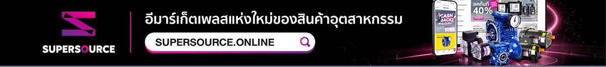 สินค้าอุตสาหกรรม