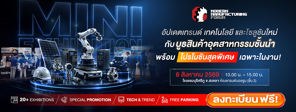 สินค้าอุตสาหกรรม