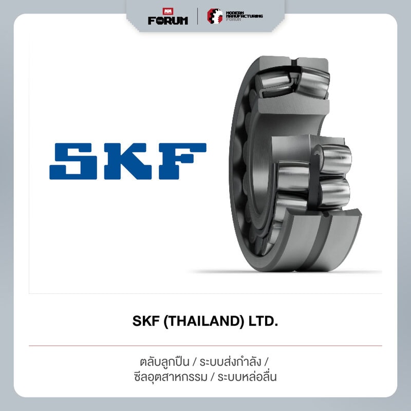 Product Highlight MM The Forum