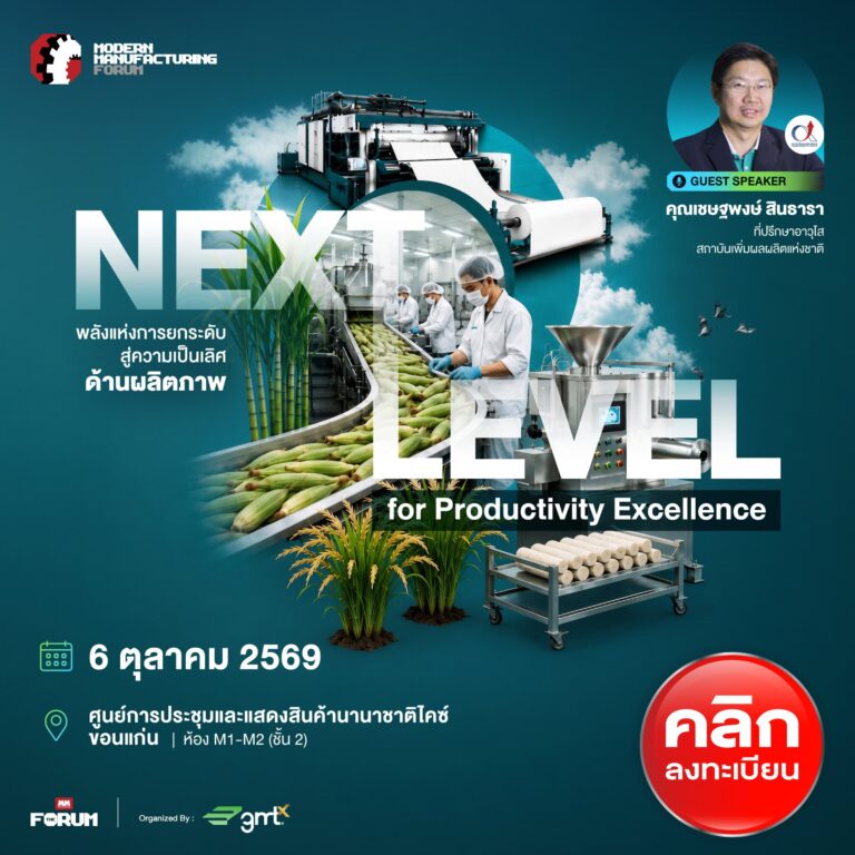 สัมมนาอุตสาหกรรมกรรม
