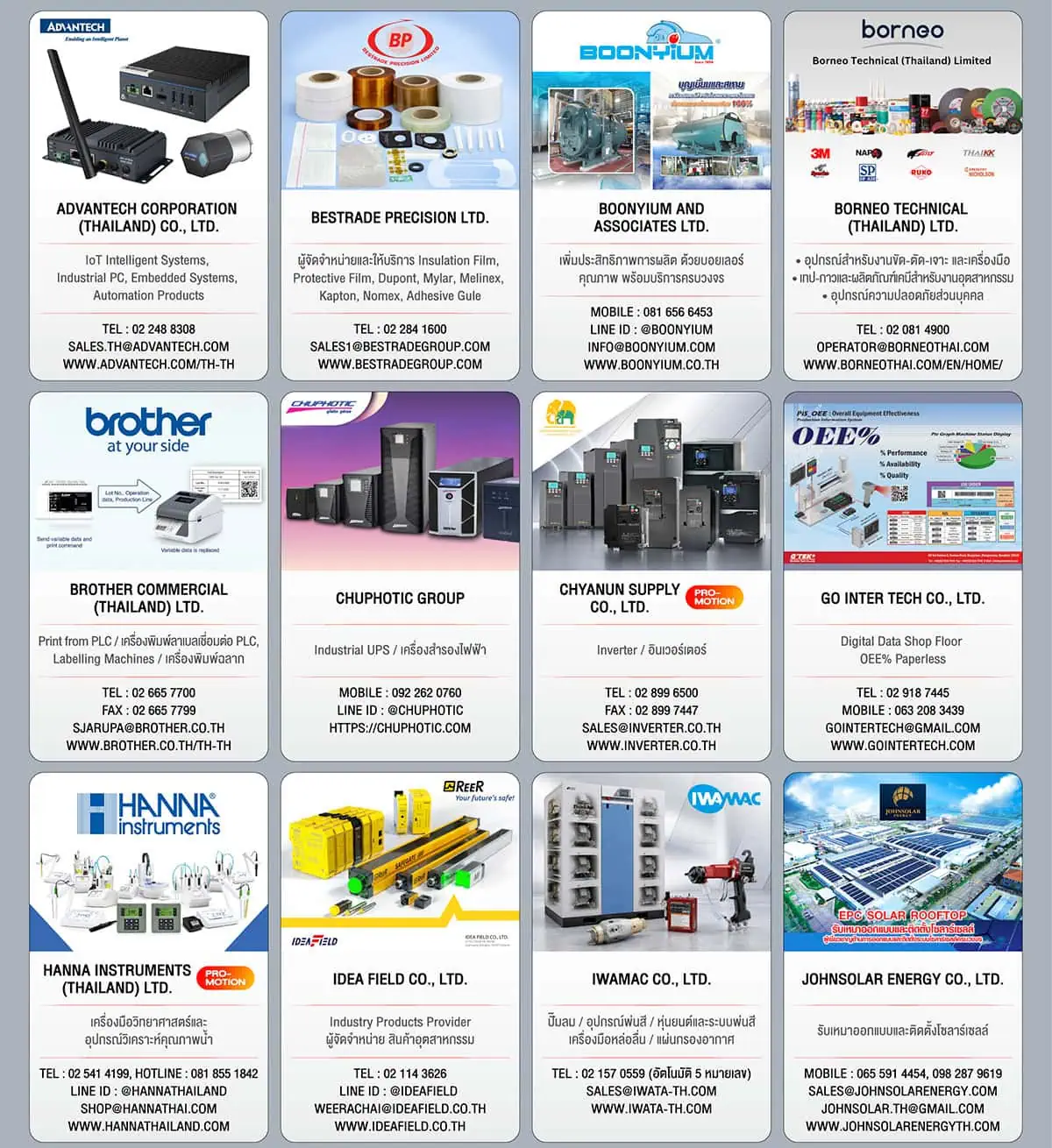 Product Highlight